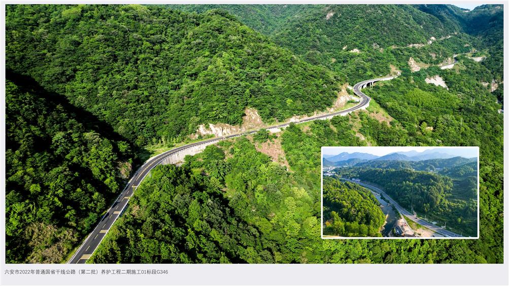 六安市2022年普通國(guó)省干線(xiàn)公路（第二批）養(yǎng)護(hù)工程二期施工01標(biāo)段G346